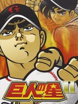 DoraSlot: Bakuenchi! Kyojin no Hoshi II