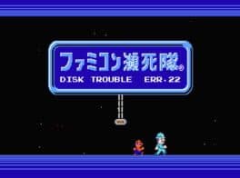 Famicom Hinshi Tai