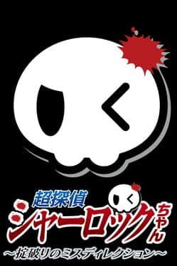 Chou Mentei Sherlock-chan: Okiteyaburi no Misdirection