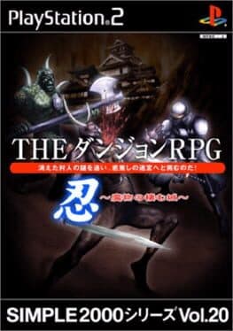 Simple 2000 Series Vol. 20: The Dungeon RPG