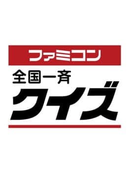 Famicom Zenkoku Issei Quiz