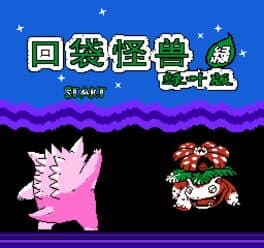 Kǒudài Guàishòu Lǜyè Bǎn