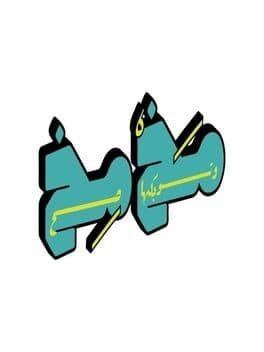 Mkhmkh