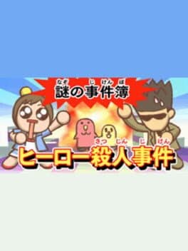 Nazono-Jikenbo: Hero Satsujin Jiken