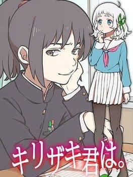 Kirizaki-kun ha.