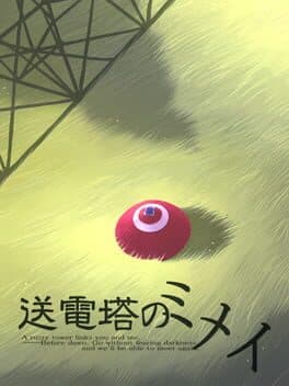 Soudentou no Mimei