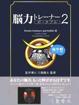 Nouryoku Trainer Portable 2