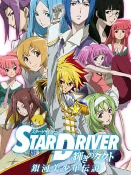 Star Driver: Kagayaki no Takuto - Ginga Bishounen Densetsu