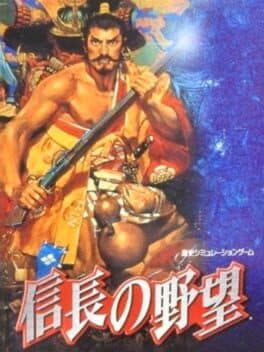 Nobunaga no Yabou