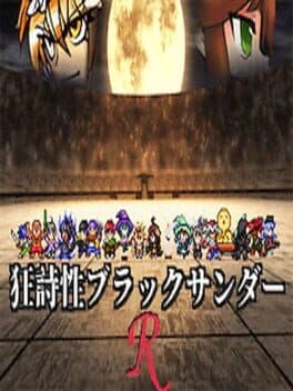 Kyoushisei Black Thunder R