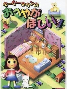 Loopy Town no Oheya ga Hoshii!