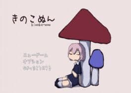 Kinoko-nun