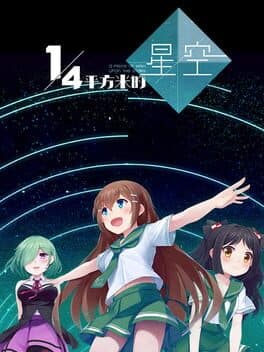 A Piece of Wish upon the Stars