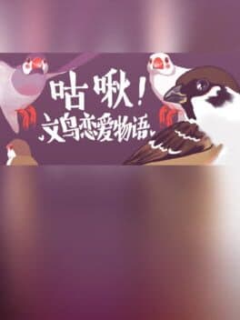 Love Story of Sparrow