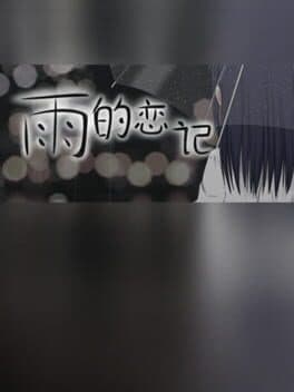 Rain's Love Memory