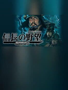 NOBUNAGA'S AMBITION: Sengoku Gunyuuden