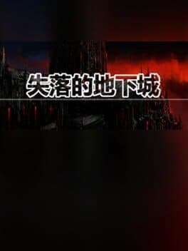 Lost Dungeon