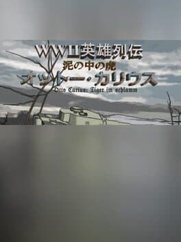 WWII Eiyuu Retsuden: Doro no Naka no Tora - Otto Carius