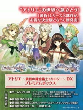 Atelier Dusk Trilogy Deluxe Pack: Limited Premium Box Set