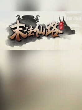 Mòfǎ Xiānlù