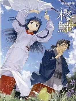 Hiiragi Iwashi