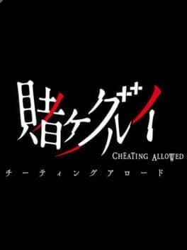 Kakegurui: Cheating Allowed