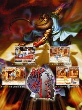 The Gladiator: Road of the Sword