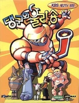 Tangoo & Ullashong