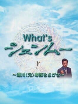 What's Shenmue?