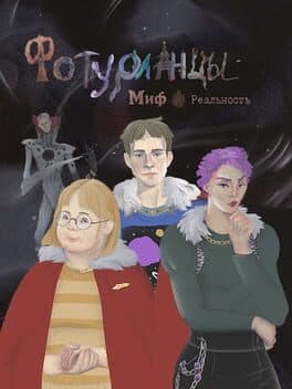 Foturians: Myth and Reality