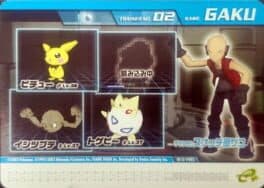 Pokémon Colosseum Double Battle Card e+: 13-P002 - Snatch-dan no Gaku