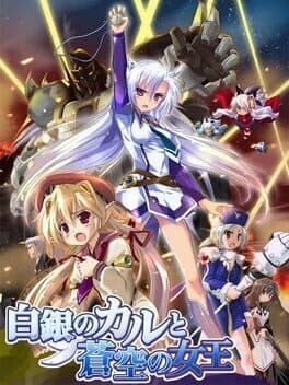 Shirogane no Cal to Soukuu no Joou