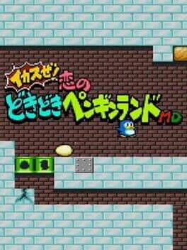 Ikasuze! Koi no Doki-doki Penguin Land MD