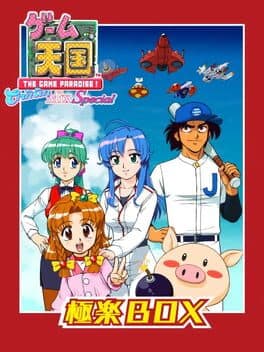 Game Tengoku: Cruisin Mix Special - Gokuraku Box