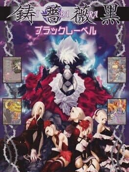 Ibara Kuro: Black Label