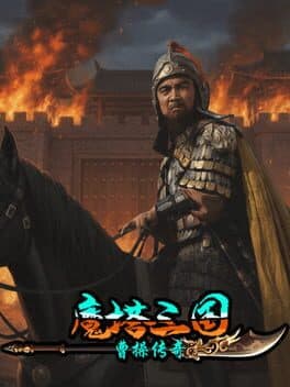 Magic Tower: Cao Cao