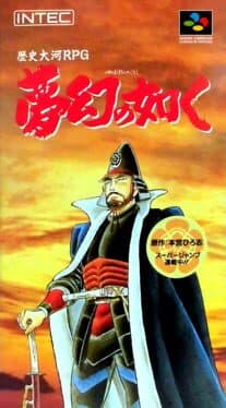 Yume Maboroshi no Gotoku