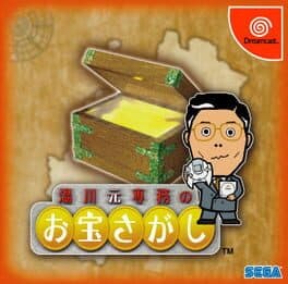 Yukawa Motosenmu no Otakara Sagashi