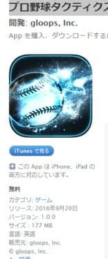 Professional Baseball Tactics