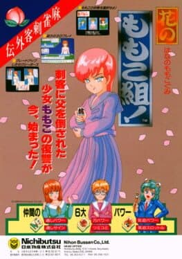 Mahjong Hana no Momoko Gumi