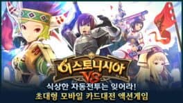 Astonishia VS
