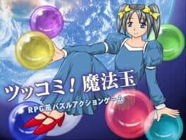 Tsukkomi! Magical Balls