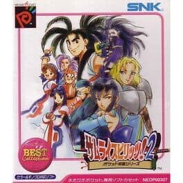 Samurai Spirits! 2 (Best Collection)