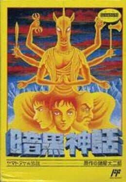 Ankoku Shinwa: Yamato Takeru Densetsu