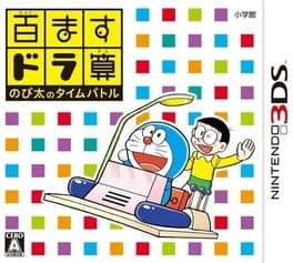 Hyakumasu Dora-san Nobita no Time Battle