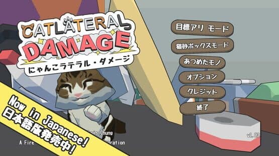 Catlateral Damage — screenshot 3