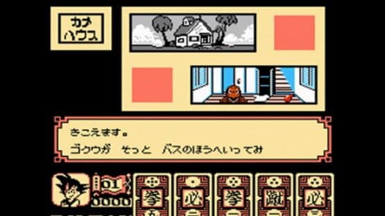 Dragon Ball: Daimaou Fukkatsu — screenshot 2