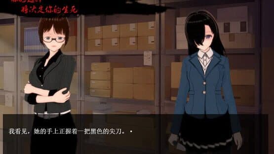 School Kwaidan — screenshot 7