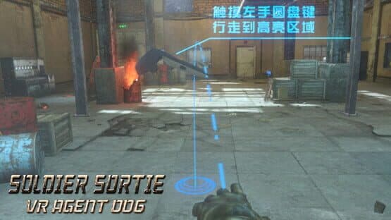 Soldier Sortie: VR Agent 006 — screenshot 3