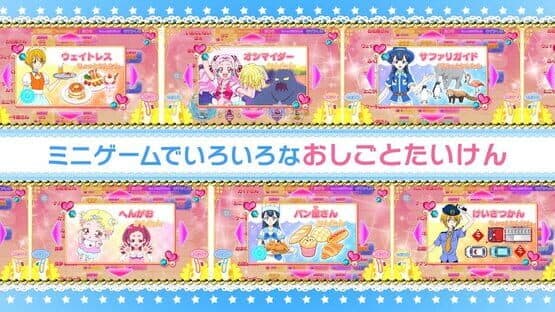 Nari Kids Park: Hug-tto! PreCure — screenshot 4